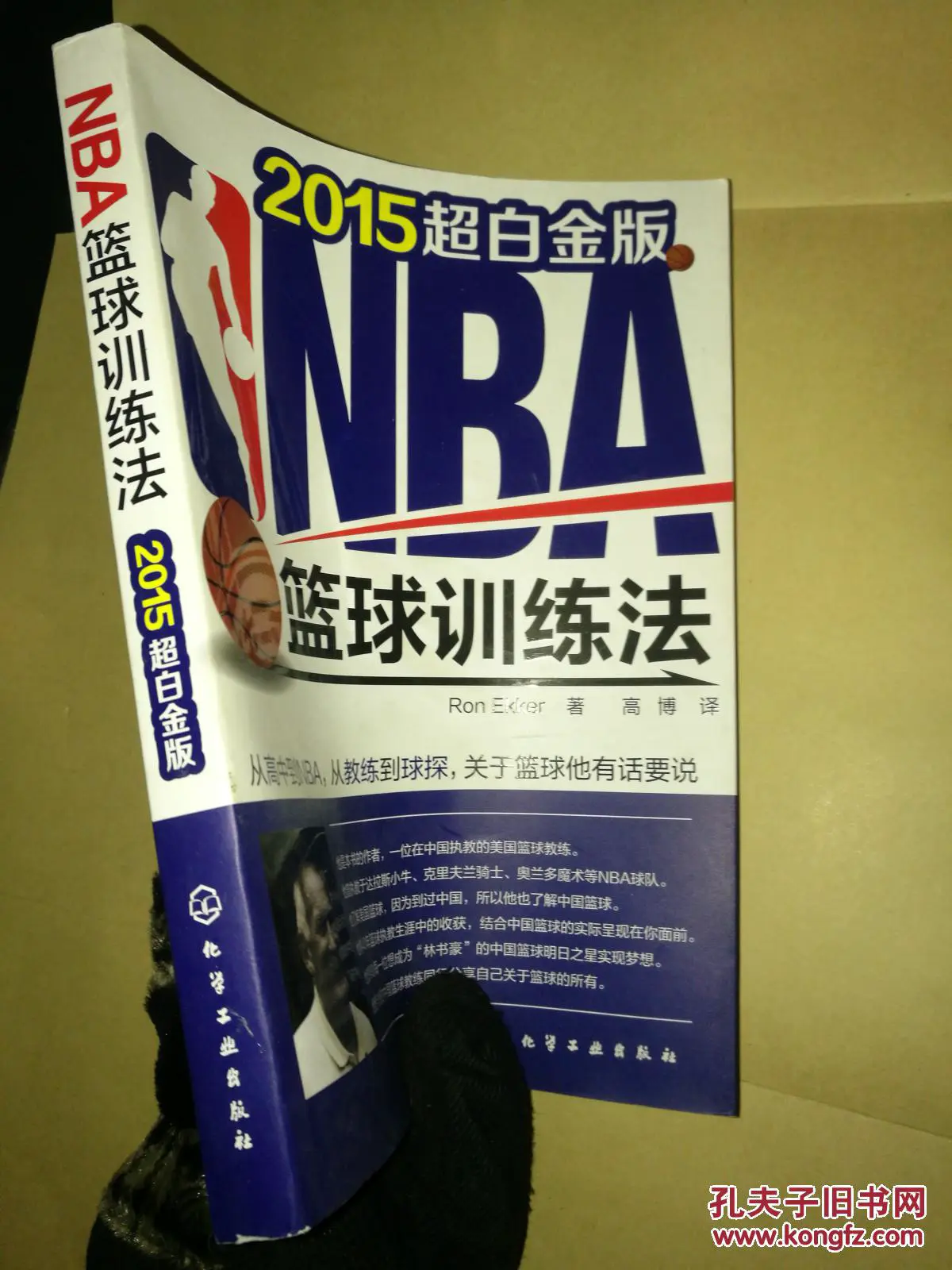 小学生篮球训练总结及心得体会简短_1